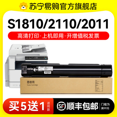 适用富士施乐S2110粉盒S2011 S2520 S1810打印机墨盒DocuCentre S