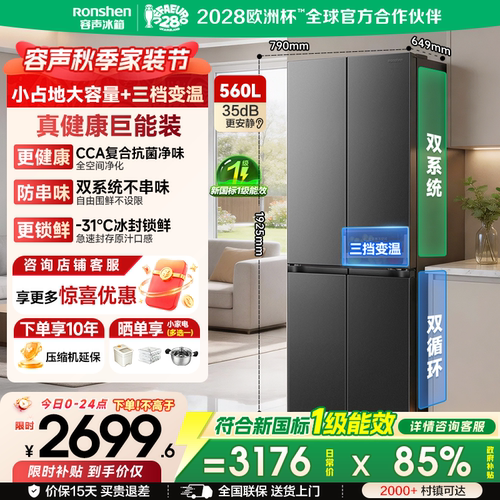 IDP主动除菌急速净味  冷冻冷藏双净化