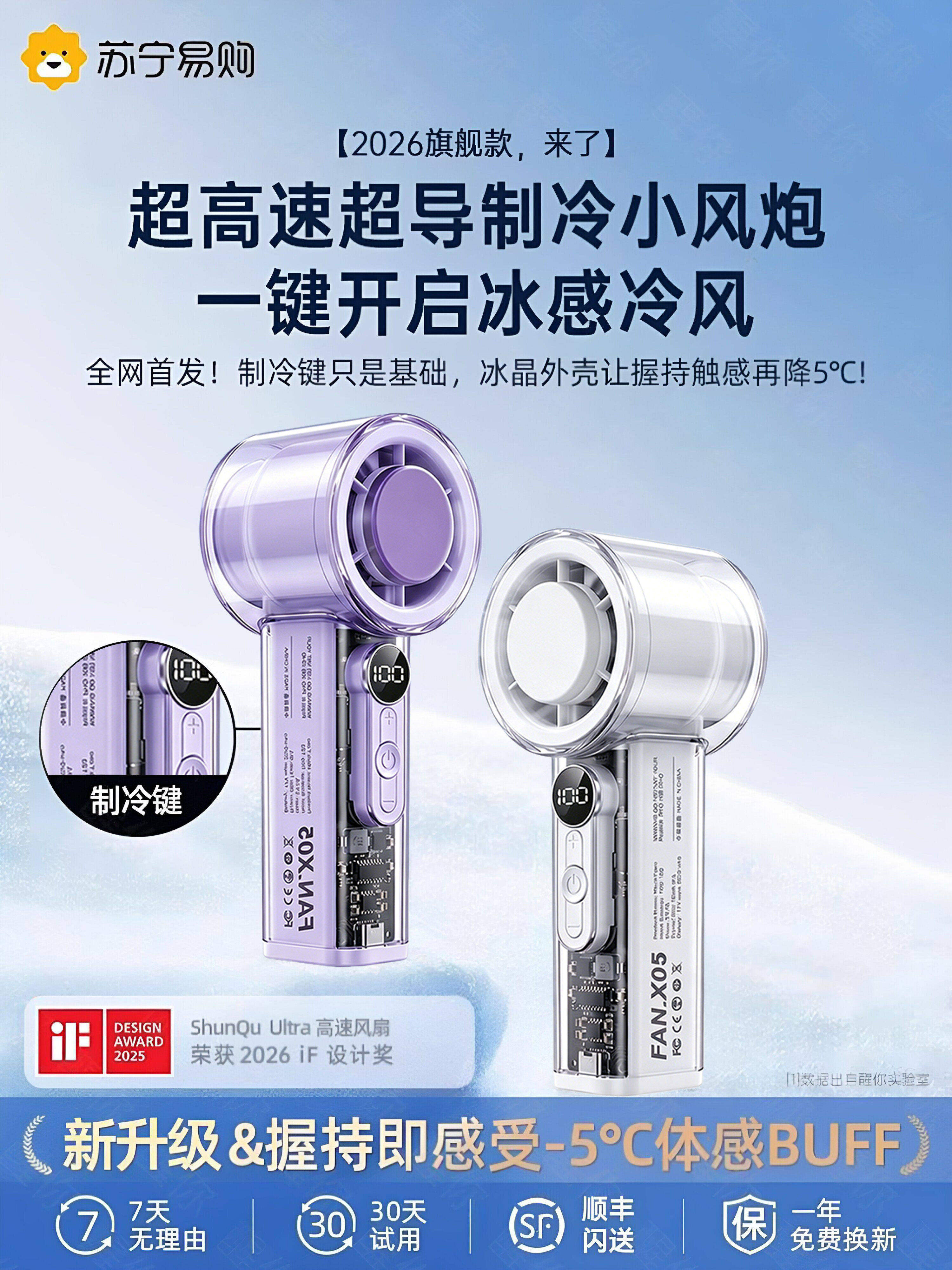 【Violent Turbo High-Speed Mini Fan】2026 New Model Handheld Mini Fan, Small Makeup-Fixing Fan, Rechargeable, Silent, Ice-Cooling, Ultra-Long Battery Life, Cooling Gadget, Electric Fan for Students in Class M2025