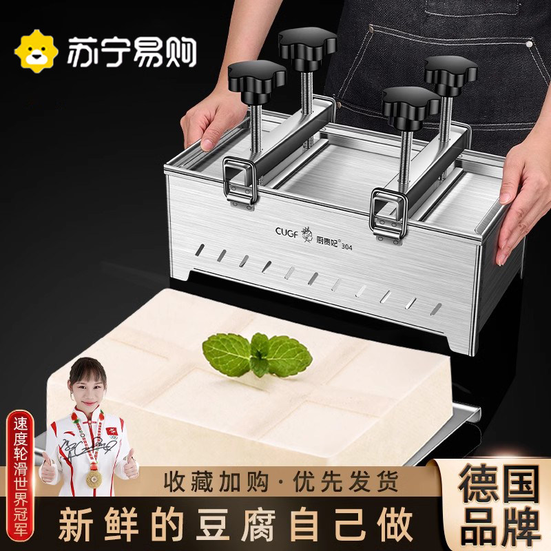 压豆腐的模具家用家庭自制食品级大号不锈钢豆腐盒子磨具工具2085,厨房/烹饪用具,DIY模具,淘宝优惠券,粉丝福利购,淘宝优惠卷