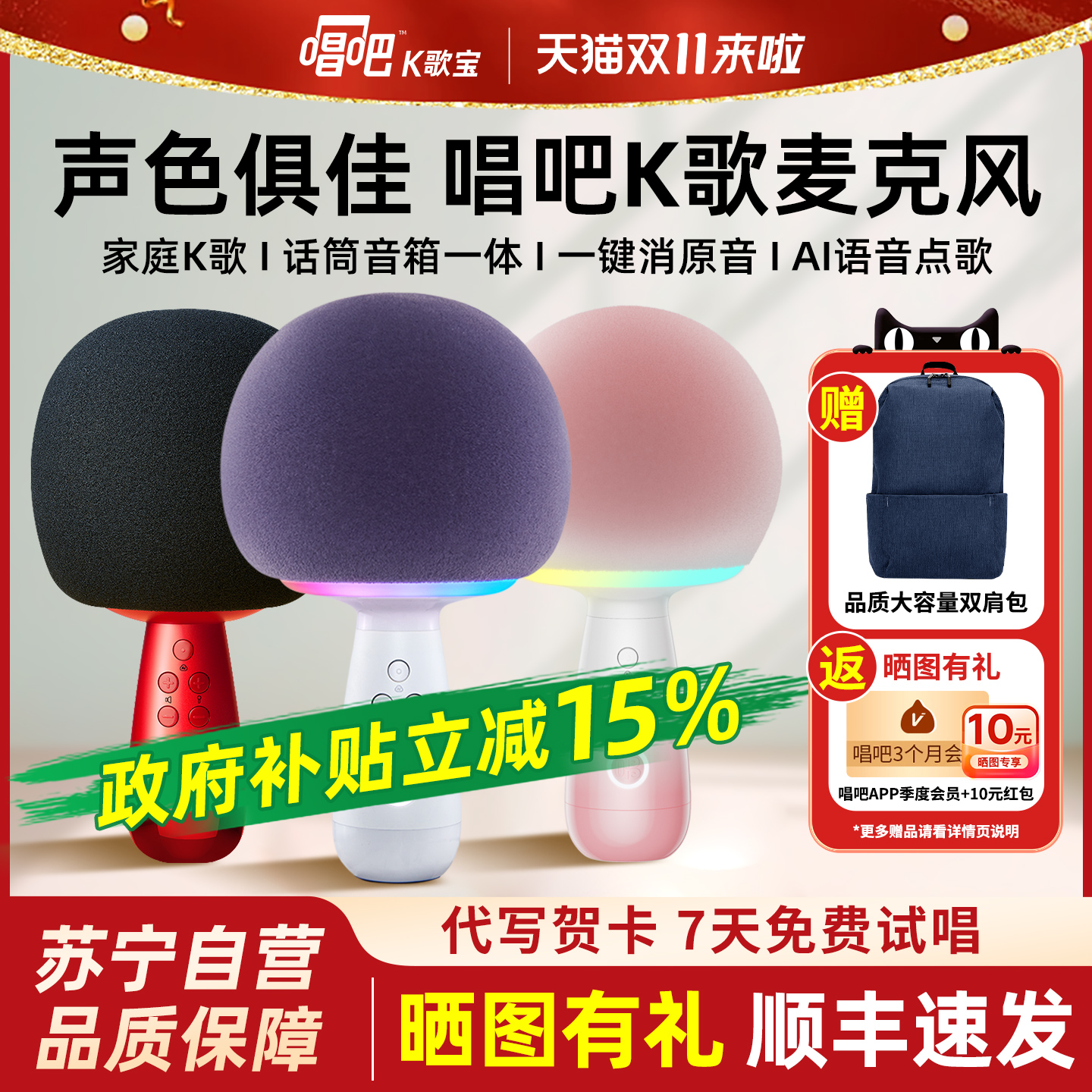 唱吧小巨蛋氛围灯音箱无线麦克风