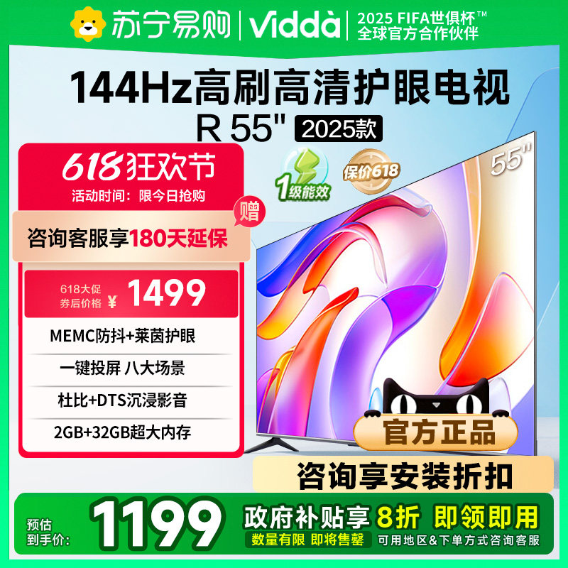 Vidda ���ŵ���55Ӣ�� R55 һ����Ч  �ҵ粹������55V1KD-R 3891