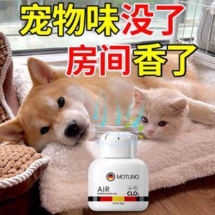宠物猫咪狗狗除臭剂去尿味狗尿猫砂除味香薰室内家用杀菌消毒3215