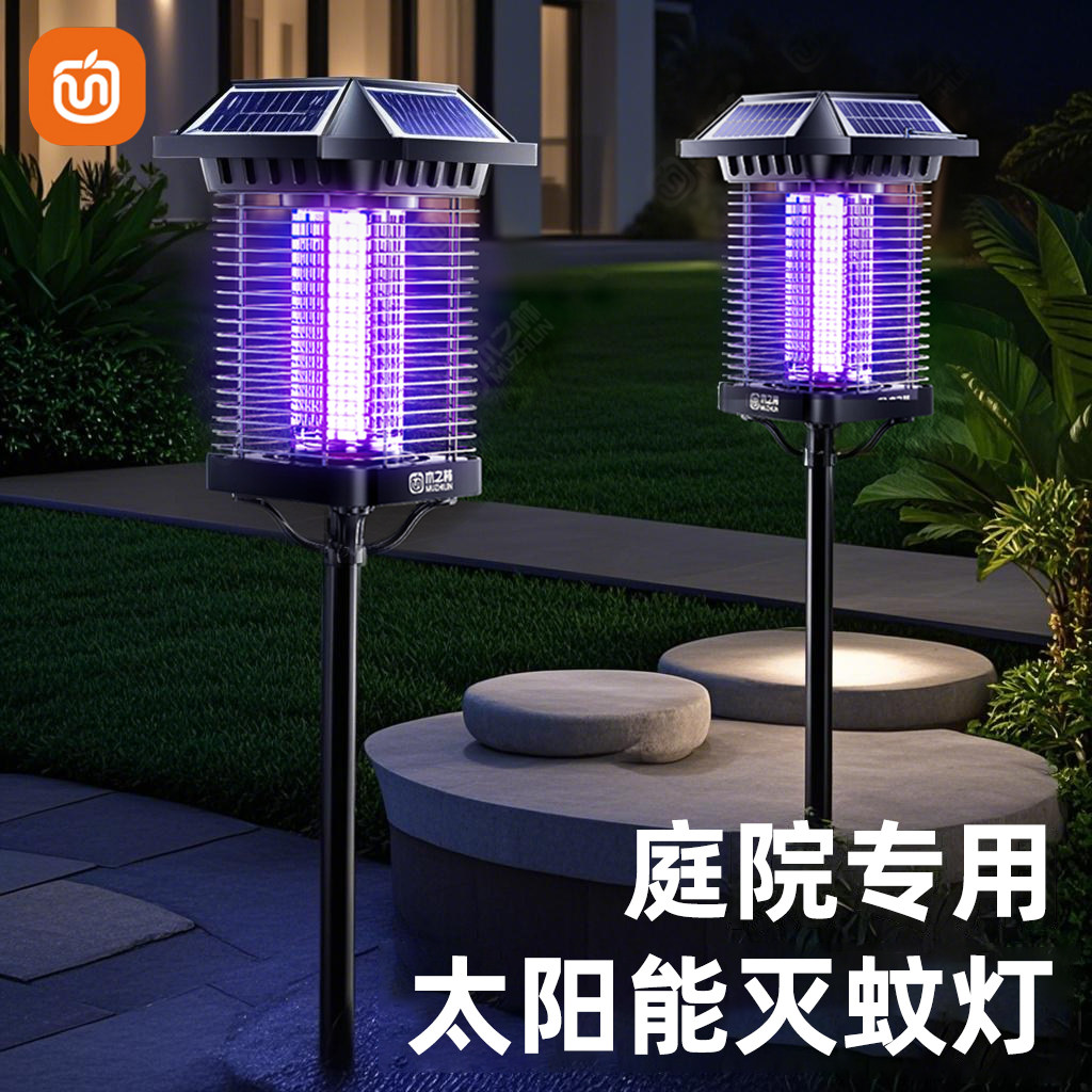 太阳能灭蚊灯庭院花园户外防水2026新款灭虫灯驱蚊苍蝇诱捕器900