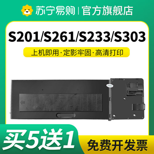 SF-238/237CT适用夏普SF-S201NV/SV粉盒S261NV S201S/N S233N/R SF-S303R打复印机粉墨盒鼓组件载体星朋3509