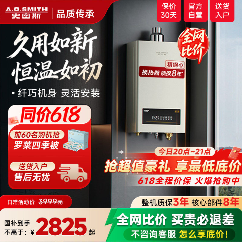 【热卖爆款】AO史密斯家用小精钢燃气热水器13/16升EC3恒温