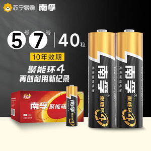 南孚电池5号碱性40粒聚能遥控器