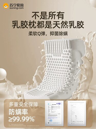 泰国乳胶枕头套装为家庭使用一对学生颈椎保护，帮助睡眠天然橡胶