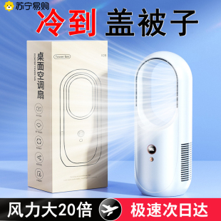 空调扇冷风机家用卧室内制冷小空调宿舍无叶落地台立式 电风扇2738