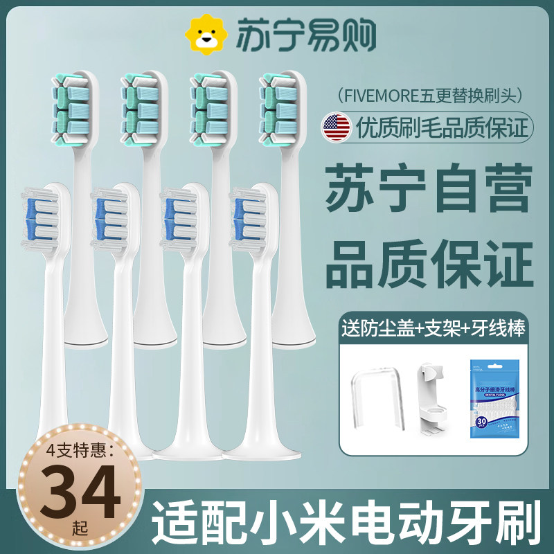 电动牙刷替换刷头 适配MES601通用T300/T500刷头组 升级清洁型牙