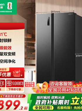 容声547L对开双开门大容量家用一级无霜超薄嵌入冰箱换新补贴193