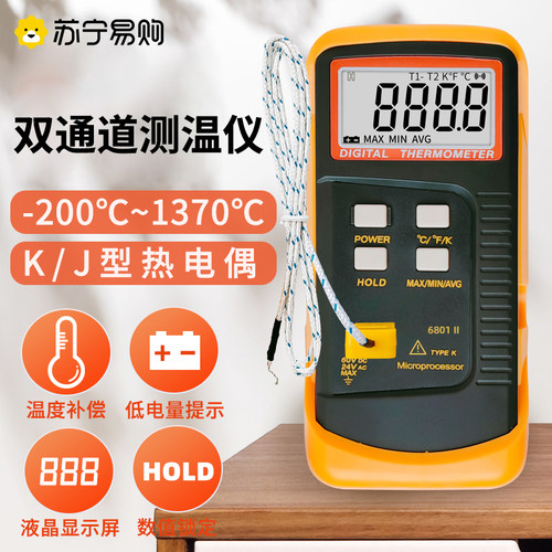 热电偶温度计KJ型高精度接触式工业用带探头电子水温计测温仪1671