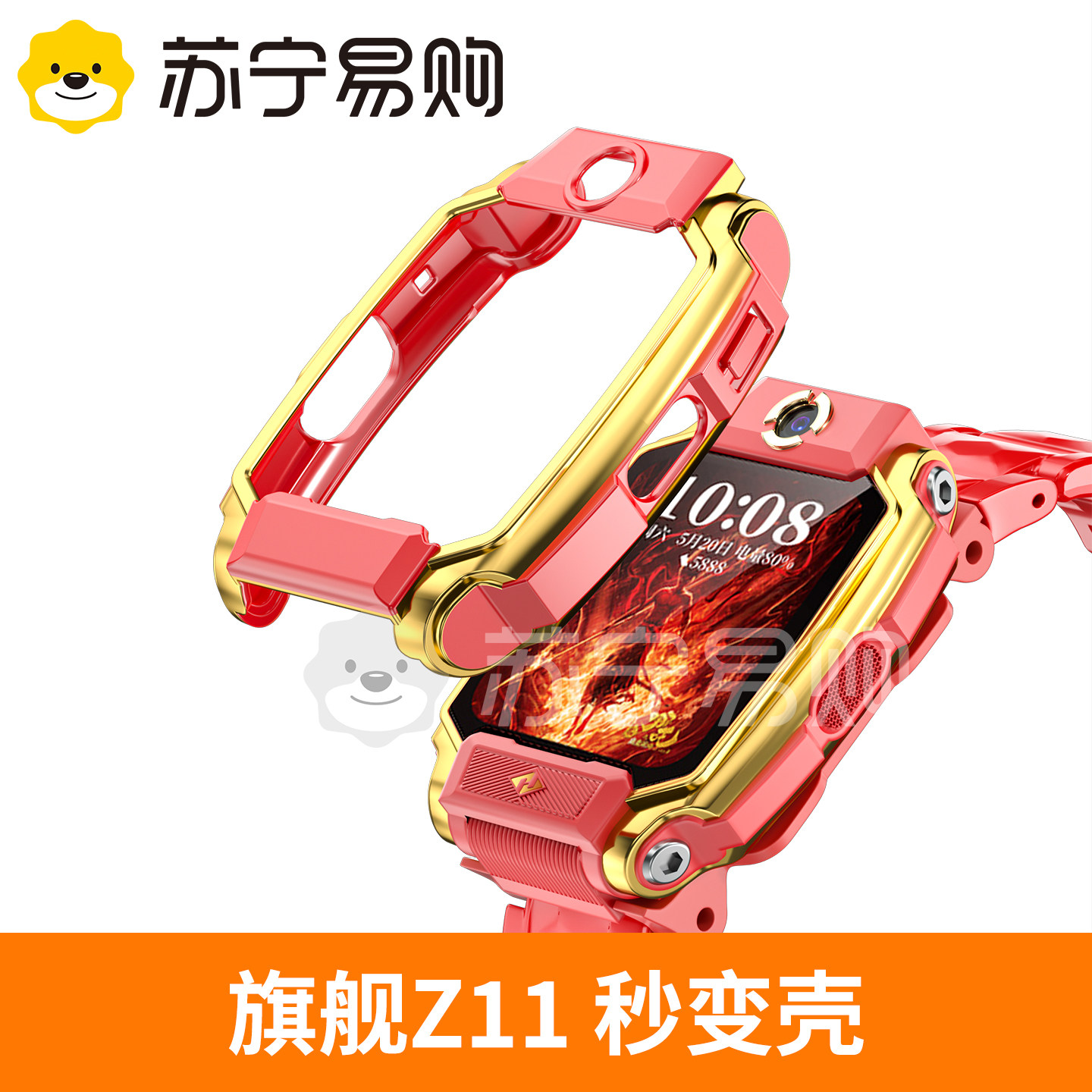 【秒变少年版】适用于小天才Z11图片