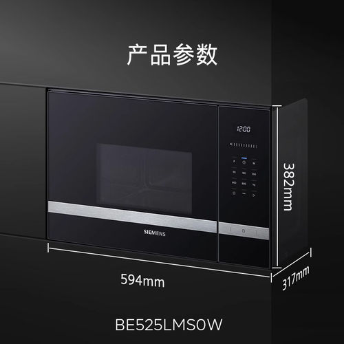 西门子BE525LMS0W