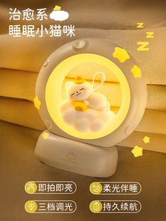 充电小夜灯卧室睡眠灯儿童夜间伴睡拍拍灯创意摆件礼物床头灯2055
