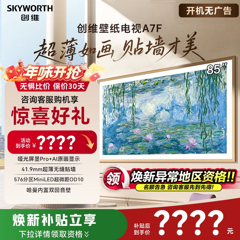 ��ά A7F 85Ӣ�� ���� 85A7F  7224.25Ԫ(������)