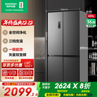 容声465L十字双开门大容量四门冰箱家用一级变频风冷无霜官方补贴