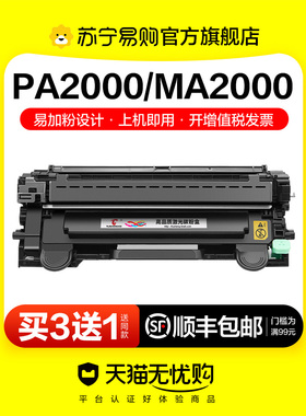 适用京瓷TK1243粉盒MA2000W硒鼓MA2000墨粉盒PA2000碳粉盒PA2000W
