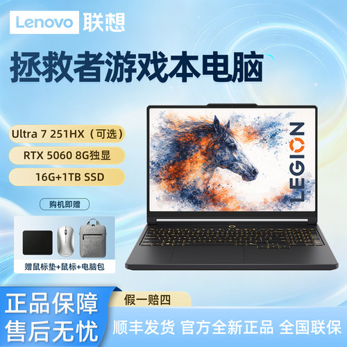 联想拯救者Y7000X 2026 /R9000P2026电竞本游戏本笔记本电竞考研设计办公电脑 3594