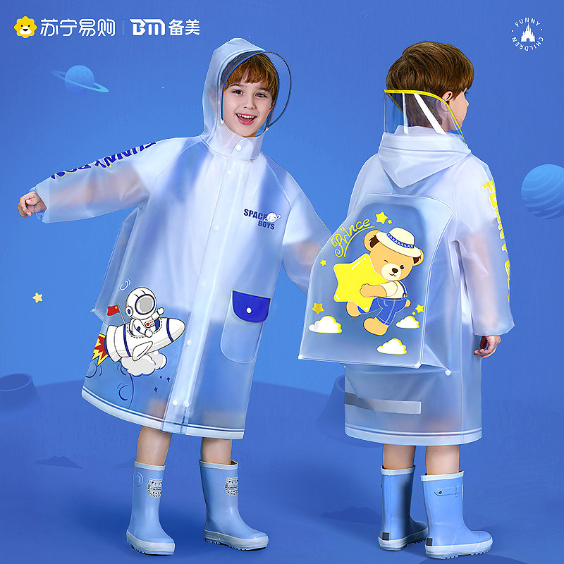 儿童雨衣男童男孩幼儿园专用2024新款宝宝雨鞋小学生小孩雨披2428