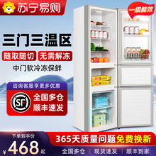 苏宁国补一级能效冰箱双开门大容量出租房宿舍家用小型电冰箱3651