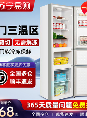 苏宁国补一级能效冰箱双开门大容量出租房宿舍家用小型电冰箱3651