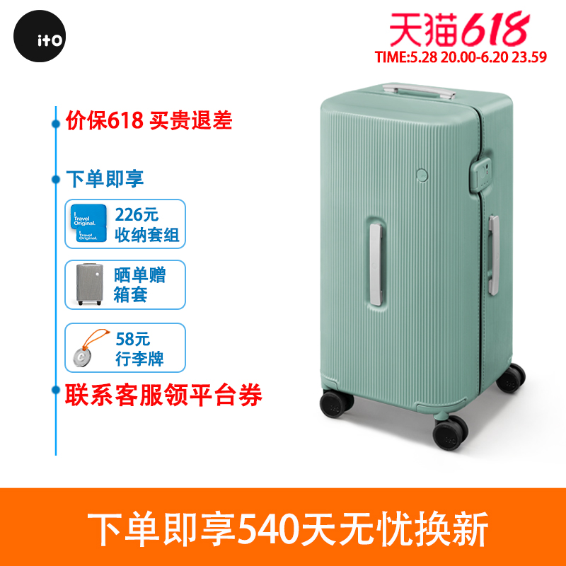 ito春夏限定萬向輪輕便拉桿箱
