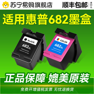 2775 适用惠普682墨盒可加墨2776 2779印表机2336 2778 4175 2777