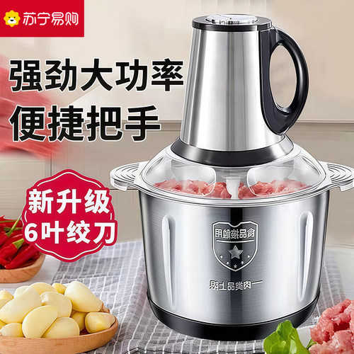 绞肉机多功能家用电动不锈钢料理机打肉碎菜和面绞馅机大容量3596