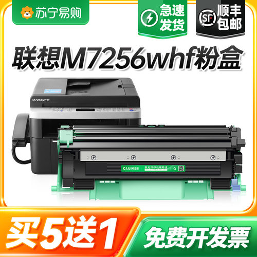 m7256whf打印机联想联想m7256whf