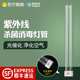 雪莱特紫外线 线灯管H型空气消毒机杀菌消毒1572臭氧2G11四针双灯