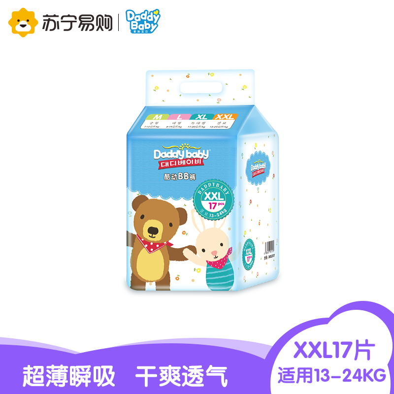 Baby Daddy( Daddybaby )Cool move BB Pull pants Gaga Large xxl17 slice( 13-24KG )in the Baby diapers, Pull pants category - from Buy2taobao.com to provide professional Taobao agent buy service
