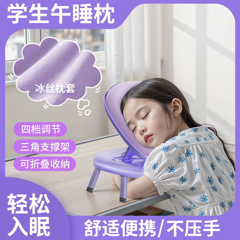午睡枕小学生抱枕趴睡枕桌上午休儿童专用午睡神器趴趴枕学校2670