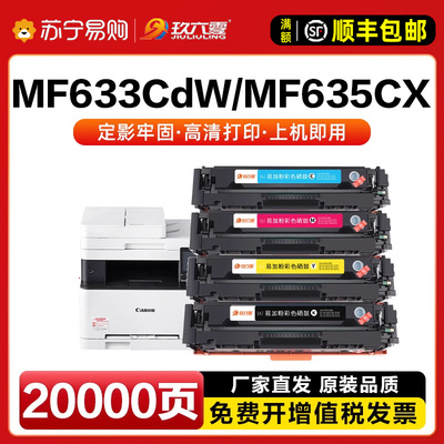 适用佳能mf635cx硒鼓mf633cdw CRG045 631cn碳粉盒lbp611cn 613cd