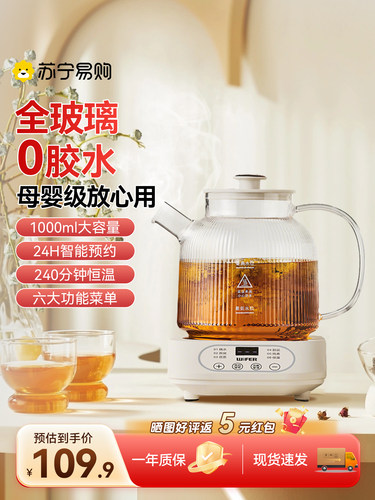 养生壶办公室小型家用炖煮一体煮茶器电热水壶纯玻璃烧水壶897