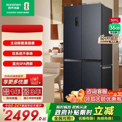 国补20%|501pro净味双系统冰箱