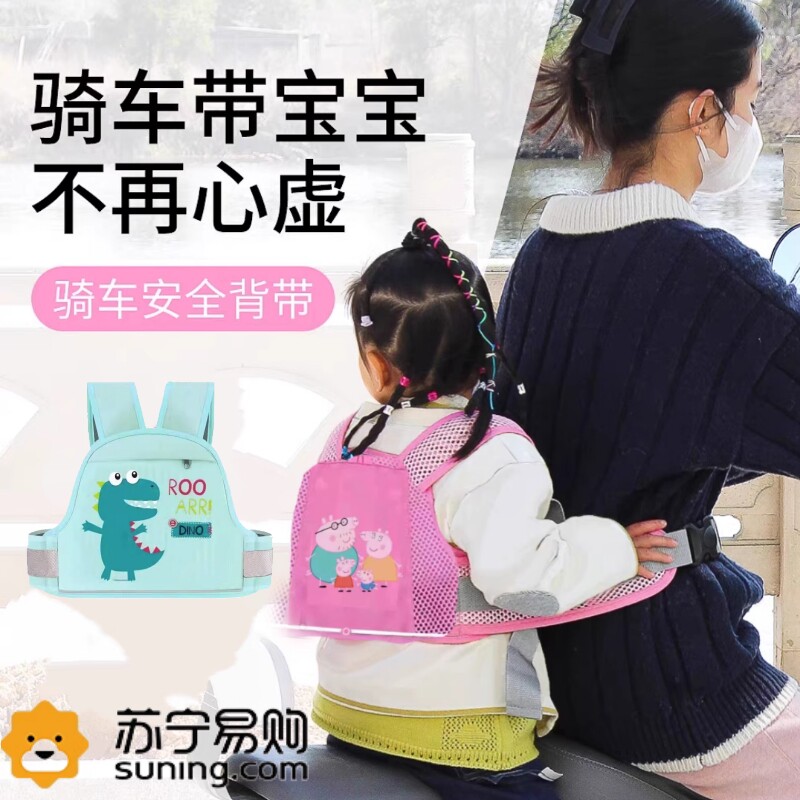 电动车摩托车儿童安全带绑带小孩防摔带娃神器电瓶车安全背带3759