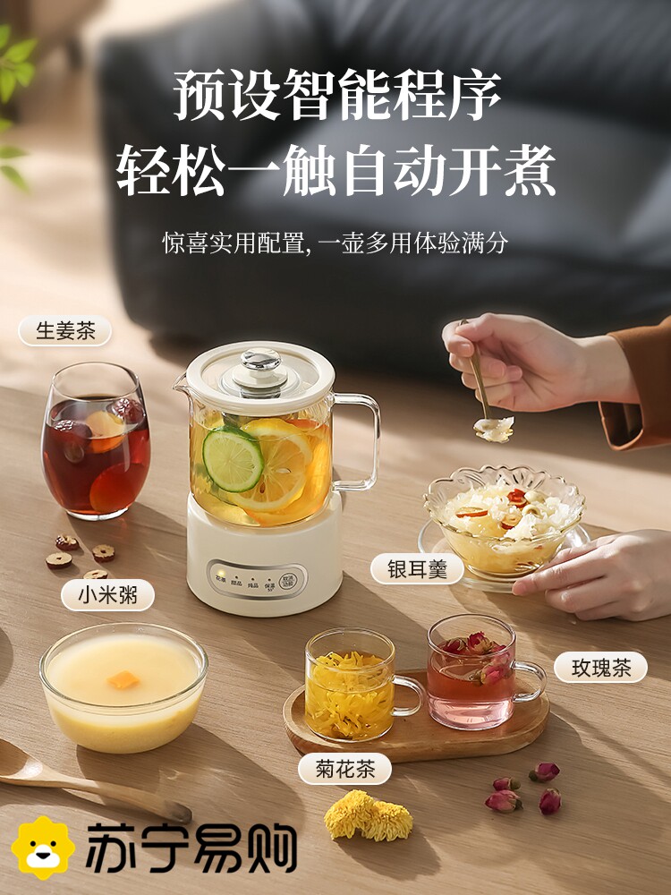 苏宁多功能电炖杯煮茶器迷你养生壶办公室玻璃55度恒温燕窝机2872