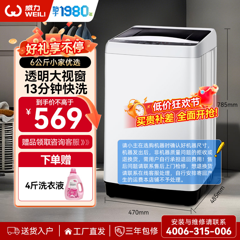 全自动洗衣机上开盖威力波轮