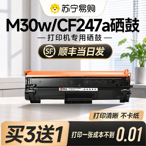 【顺丰次日达】M30/M28/M15专用