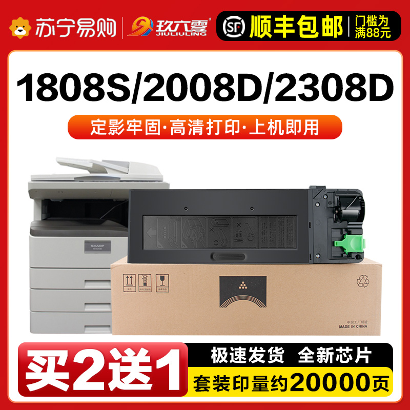 适用夏普1808s粉盒AR-2008D/L 2308D/N mx-235CT 236CT墨粉盒M202