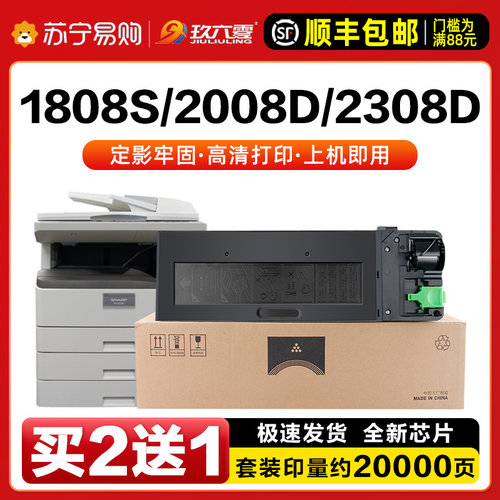 适用夏普1808s粉盒AR-2008D/L 2308D/N mx-235CT 236CT墨粉盒M202