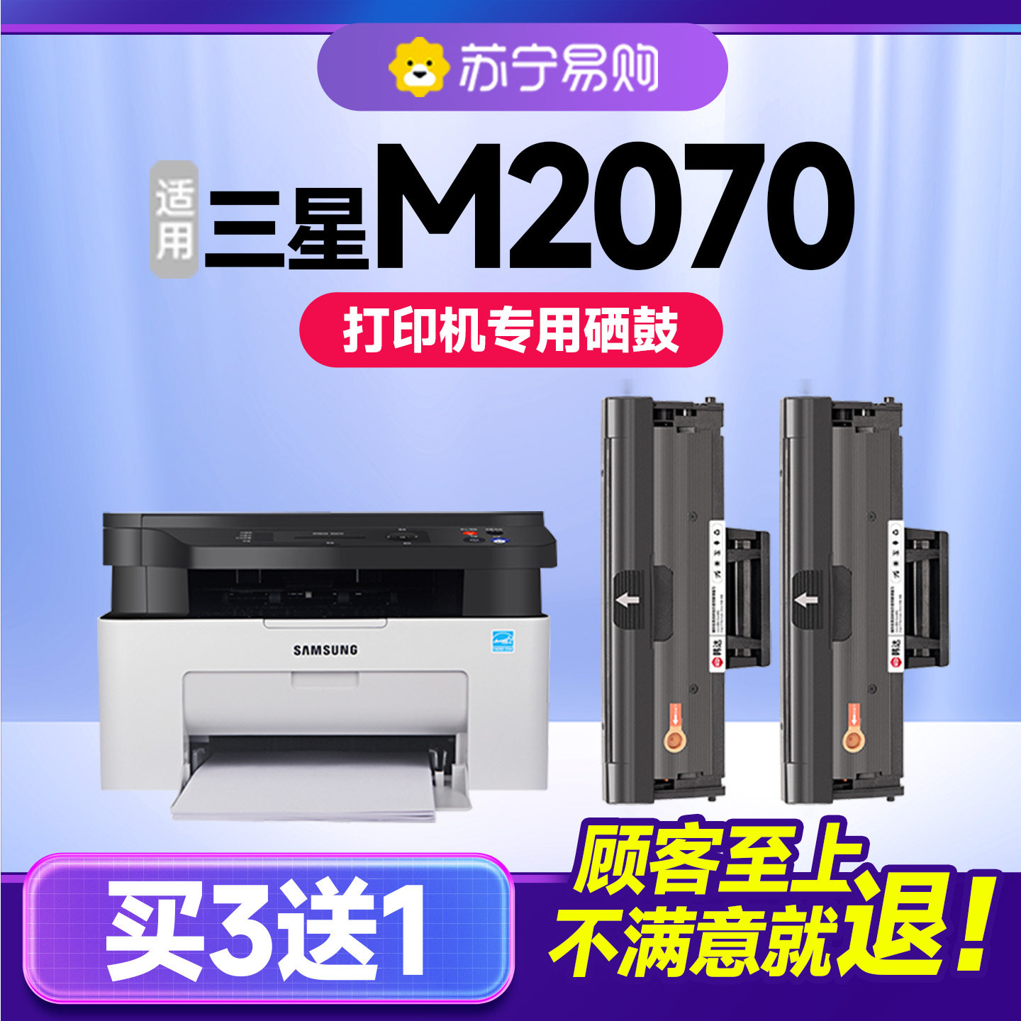 适用三星m2070硒鼓 三星2070硒鼓 Samsung M2070w墨盒 M2070F碳粉 M2070FW D111s墨粉盒【韩达985】
