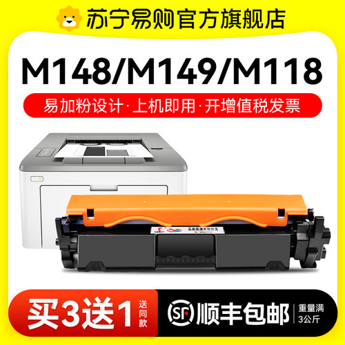 上机即用/简易加粉/高清打印