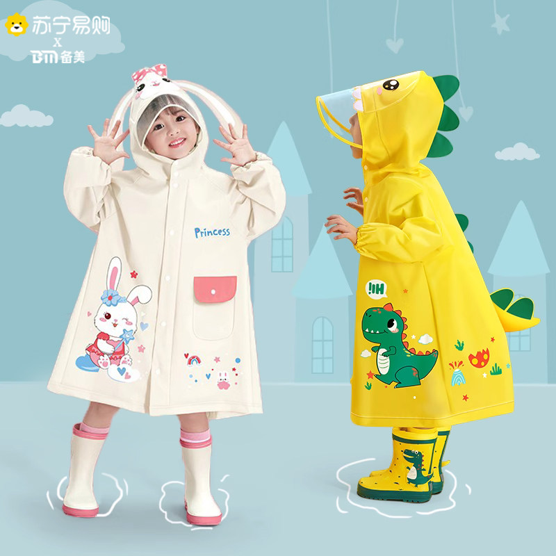备美儿童雨衣女童男童女孩防雨服幼儿园新款小孩朋友小童雨披2428