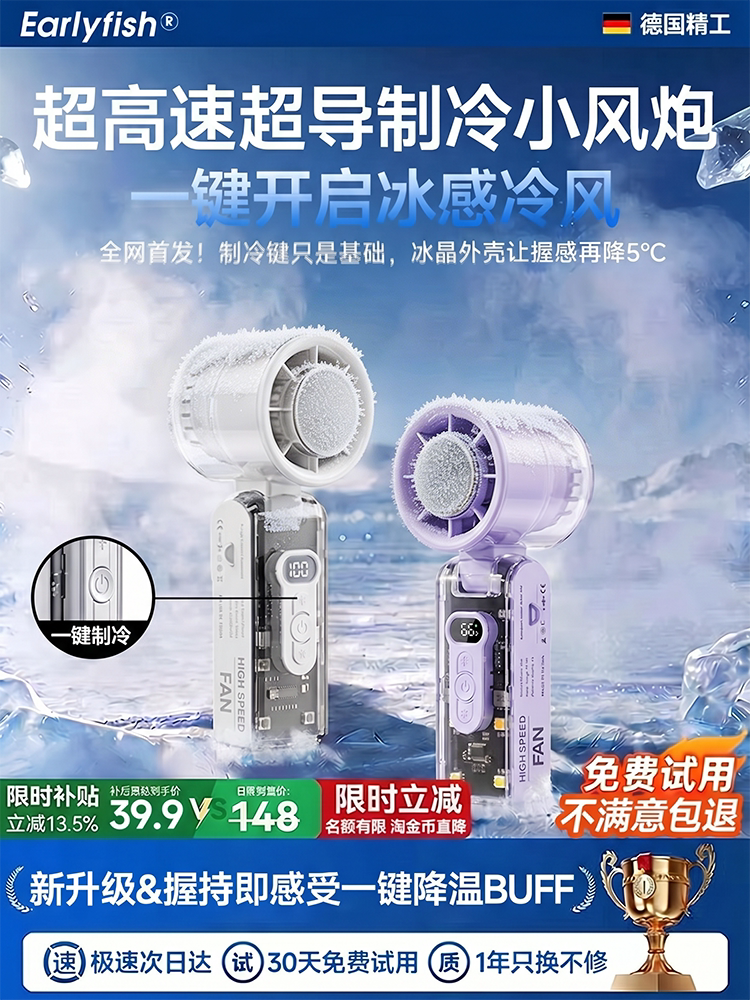 [Cooling Mini Cannon] 2026 New Handheld Small Fan Ultra-High-Speed Powerful Turbo Mini Outdoor Electric Fan Portable Long Battery Charging Mini Cooling Device 3524