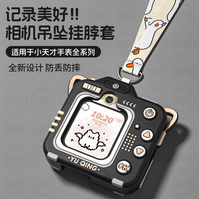 适用小天才电话手表带Z11/Z10/Z9保护套z8少年版Z7/Z6pro儿童绳Z6可爱挂脖套硅胶d3/d2a猫耳相机q2a吊坠1669L图片