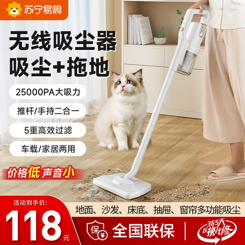 无线吸尘器家用大吸力强力小型手持宠物猫毛吸拖一体机吸尘机2298