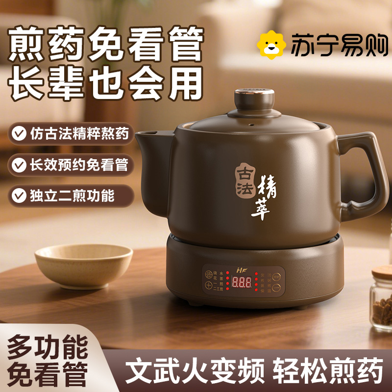 全自动中药电煎壶陶瓷煎药壶煮炖熬药罐家用砂锅中医药煲药机3957