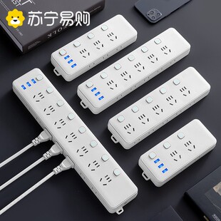 自接线 线多功能插座面板多孔位无线 线排插大功率扩展接线 线板